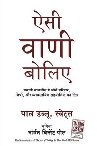 Produktbild: Aisi Vani Boliye