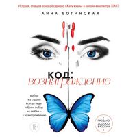 Produktbild: Kod: voznagrazhdenie