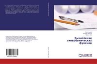 Produktbild: Vychislenie giperbolicheskih funkcij