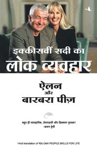 Produktbild: Ikkisvi Sadi Ka Lok Vyavahar