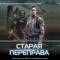 Produktbild: Staraya pereprava