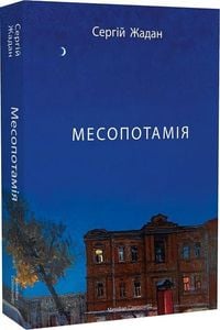 Produktbild: Mesopotamija