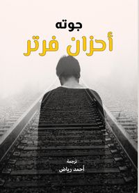 Produktbild: Sorrows Frter