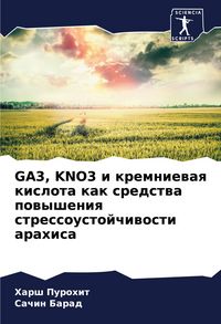 Produktbild: GA3, KNO3 i kremniewaq kislota kak sredstwa powysheniq stressoustojchiwosti arahisa
