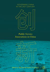 Produktbild: Public Service Innovations in China