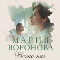 Produktbild: Vechno ty
