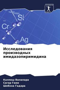 Produktbild: Issledowaniq proizwodnyh imidazopirimidina