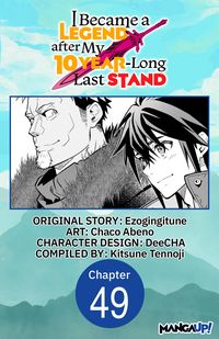 Produktbild: I Became a Legend after My 10 Year-Long Last Stand #049