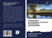 Produktbild: Finansowaq ustojchiwost' w rechnyh bassejnowyh organizaciqh