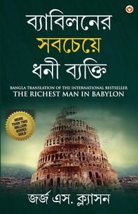 Produktbild: The Richest Man in Babylon in Bengali (ব্যাবিলনের সবচেয়ে ধনী ব্যক্তি