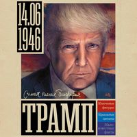 Produktbild: Tramp