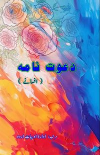Produktbild: Dawat Nama