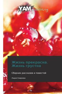 Produktbild: Zhizn' prekrasna. Zhizn' grustna