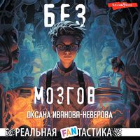 Produktbild: Bez mozgov