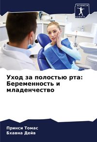 Produktbild: Uhod za polost'&uuml; rta: Beremennost' i mladenchestwo