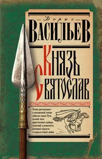 Produktbild: Knyaz Svyatoslav