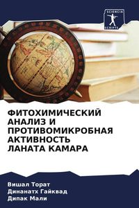 Produktbild: FITOHIMIChESKIJ ANALIZ I PROTIVOMIKROBNAYa AKTIVNOST' LANATA KAMARA