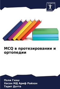 Produktbild: MCQ w protezirowanii i ortopedii