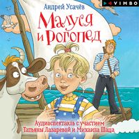 Produktbild: Malusya i Rogoped