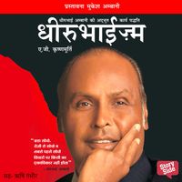 Produktbild: Dhirubhaism
