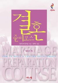 Produktbild: Marriage Preparation Course Guest Manual, Korean Edition