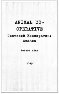 Produktbild: Animal Co-operative