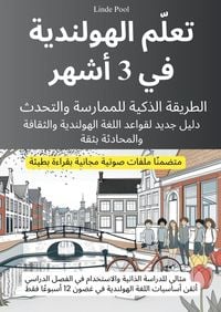 Produktbild: Taallam al-hulandiyya fi 3 ashhur al-tariqa al-dhakiyya lil mumarasa wal-tahadduth ma malaffat sawtiyya majaniyya bi qira a bati a / تعلّم الهولندية في 3 أشهر: الطريقة الذكية للممارسة والتحدث، مع ملفات صوتية مجانية بقراءة بطيئة