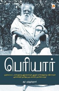 Produktbild: Periyar