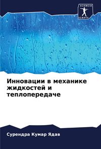 Produktbild: Innowacii w mehanike zhidkostej i teploperedache