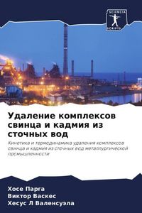 Produktbild: Udalenie komplexow swinca i kadmiq iz stochnyh wod