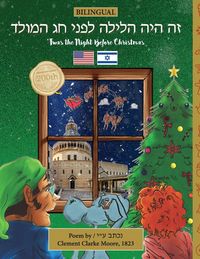 Produktbild: BILINGUAL 'Twas the Night Before Christmas - 200th Anniversary Edition