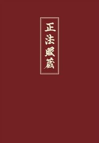 Produktbild: Shobogenzo Band 2
