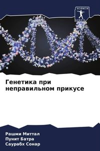Produktbild: Genetika pri neprawil'nom prikuse