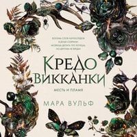 Produktbild: Kredo vikkanki. Mest i plamya