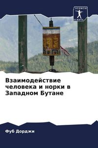 Produktbild: Vzaimodejstwie cheloweka i norki w Zapadnom Butane