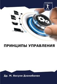 Produktbild: Principy Upravleniya