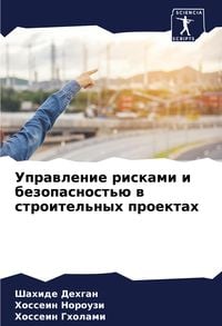 Produktbild: Uprawlenie riskami i bezopasnost'&uuml; w stroitel'nyh proektah