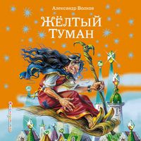 Produktbild: Zheltyy tuman