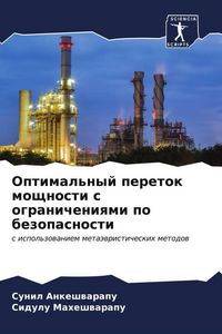 Produktbild: Optimal'nyj peretok moschnosti s ogranicheniqmi po bezopasnosti