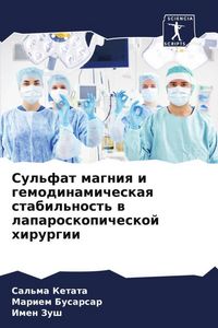 Produktbild: Sul'fat magniq i gemodinamicheskaq stabil'nost' w laparoskopicheskoj hirurgii