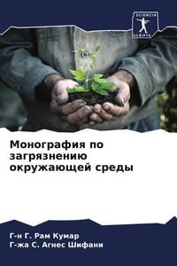Produktbild: Monografiq po zagrqzneni&uuml; okruzha&uuml;schej sredy