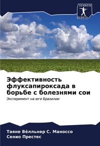 Produktbild: Jeffektiwnost' fluxapiroxada w bor'be s boleznqmi soi