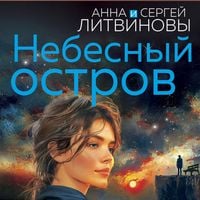 Produktbild: Nebesnyy ostrov