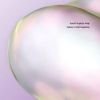 Produktbild: Nahma: A Gulf Polyphony (Vinyl)