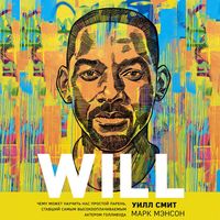 Produktbild: Will