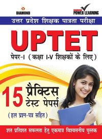 Produktbild: UPTET Previous Year Solved Papers for I - V Teachers (Primary Level) (उत्तर प्रदेश शिक्षक पात्रता पर