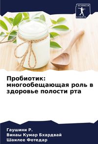 Produktbild: Probiotik: mnogoobescha&uuml;schaq rol' w zdorow'e polosti rta