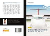 Produktbild: Guo ji min hang ji wu ren yuan dui wei xiu zi yuan guan de an quan tai yan jiu