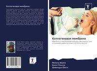 Produktbild: Kollagenowaq membrana