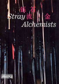 Produktbild: Stray Alchemists Matt Bryans a